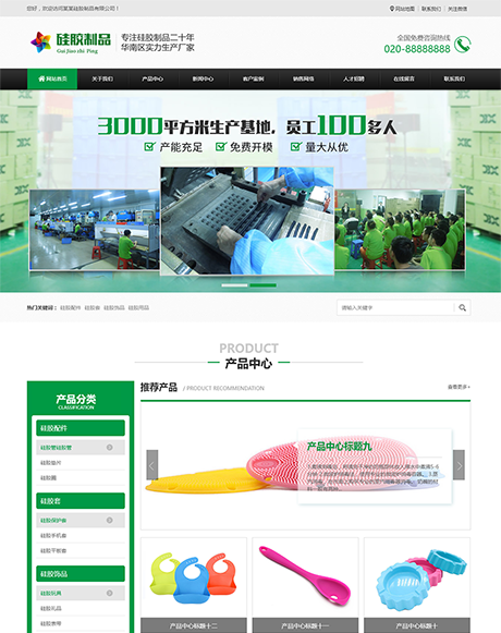 营销型硅胶制品原料网站模板 - PC端